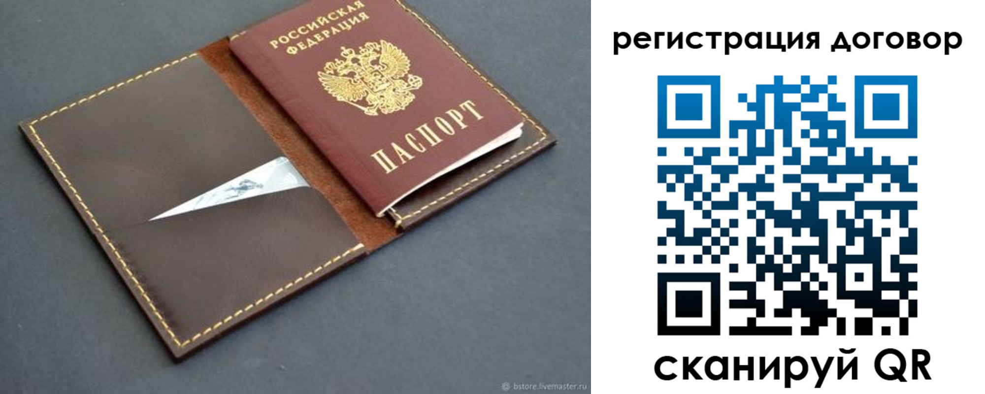 временная регистрация поиск в Самарской области